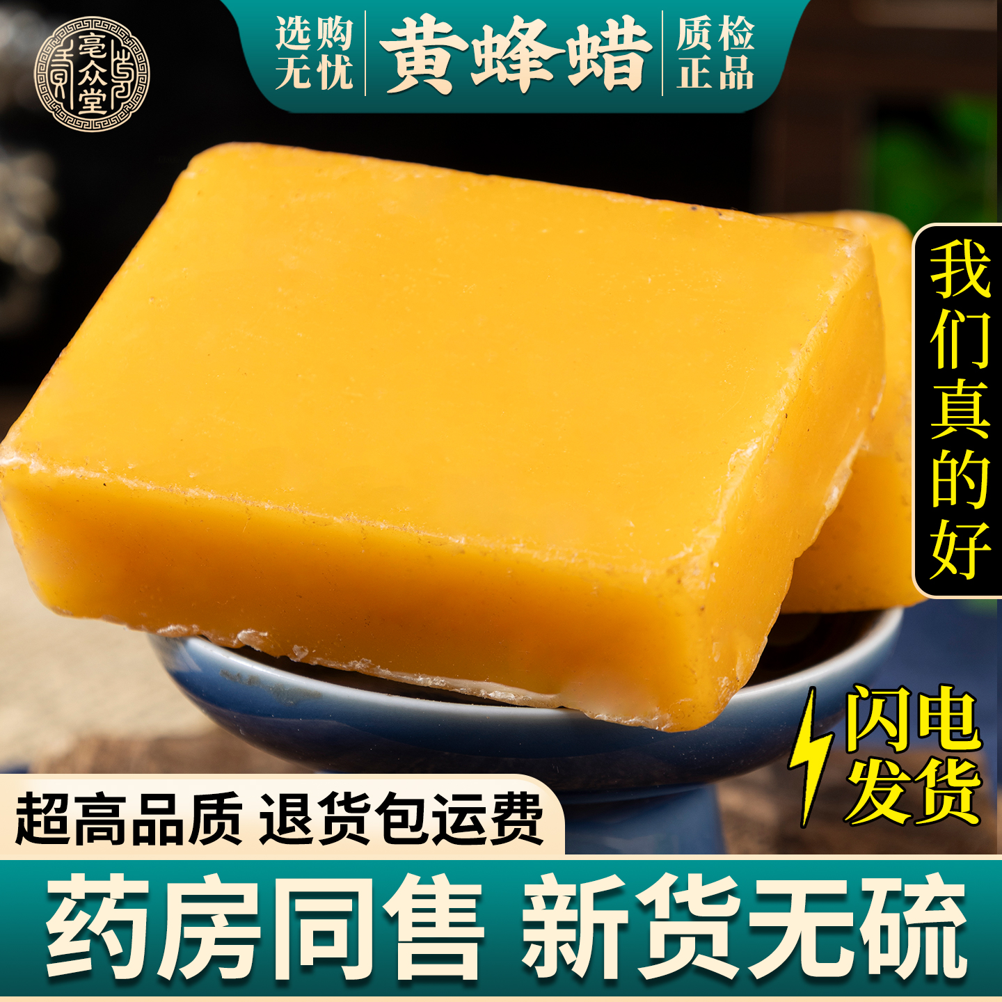 黄蜂蜡中药材天然黄蜂蜡药用