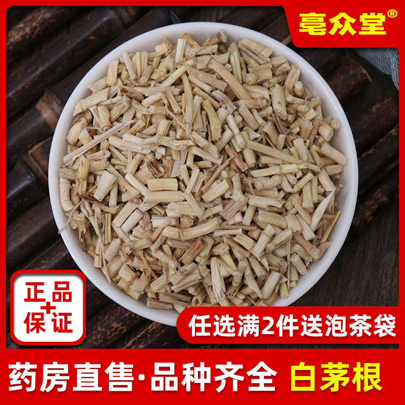 白茅根500g克非野生白矛根中药材白毛根茶干甜草根坚草跟茅根蔗水,传统滋补营养品,其他药食同源食品,淘宝优惠券,粉丝福利购,淘宝优惠卷