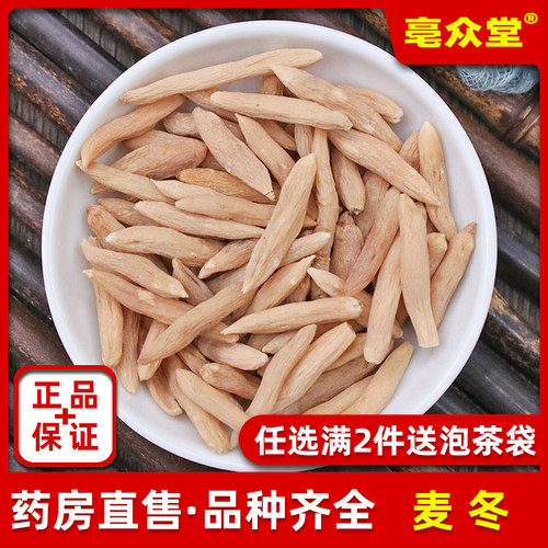 麦冬500g特级玉竹泡水煲汤