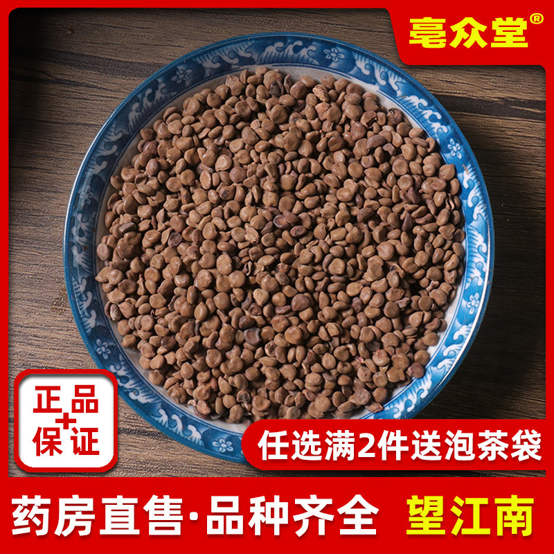 望江南500g克新货中药材野生