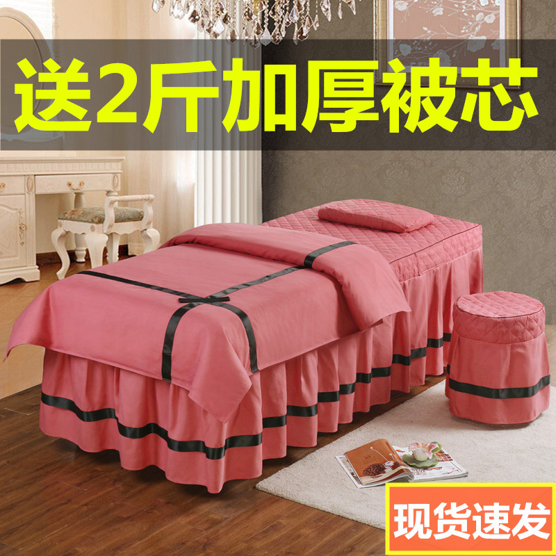 美容床罩四件套床罩韩式纯色欧式推拿理疗按摩足浴美容院床套带洞