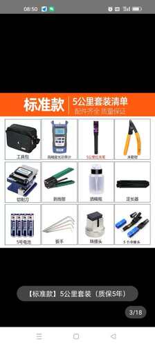 光纤冷接工具包工具箱皮线光缆组合套装光纤FC-6S切割刀红光