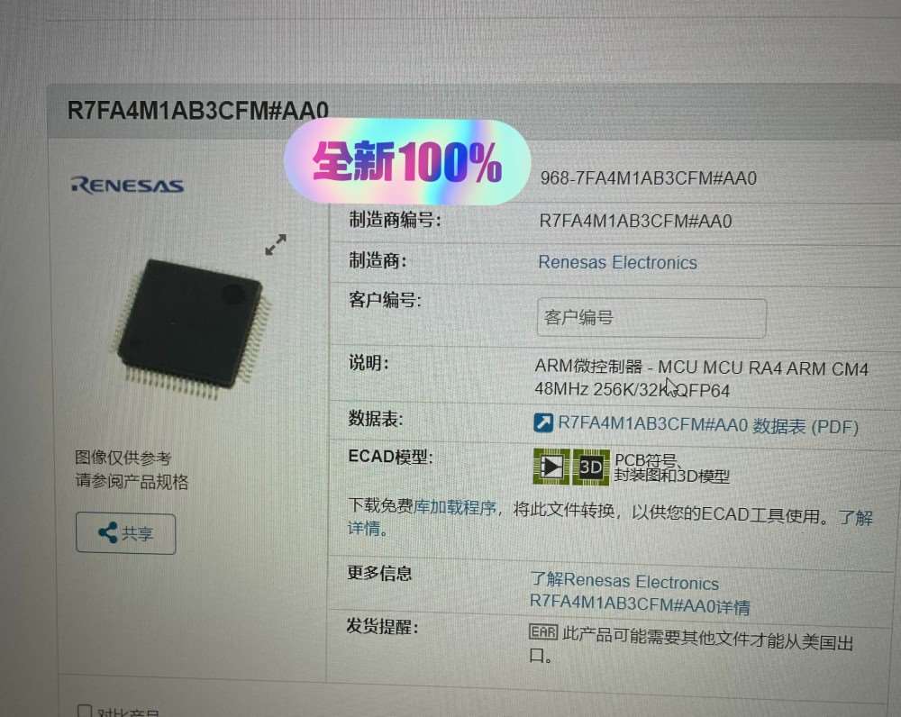 R7FA4M1AB3CFM21+瑞萨R5F1