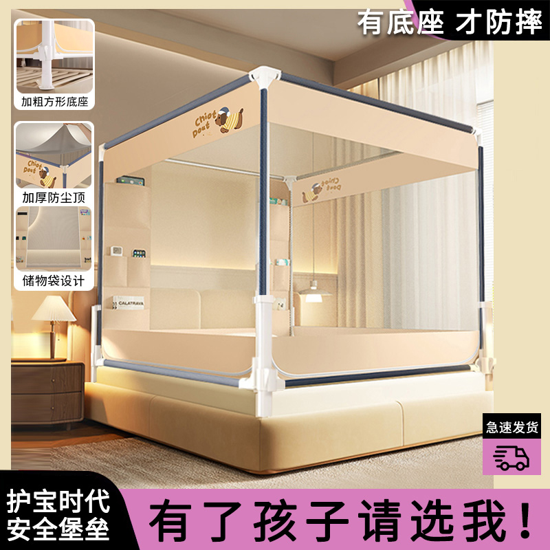 无印良品2025新款家用卧室防摔蚊帐婴儿童防止掉床围栏一体式纹帐