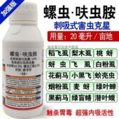 螺虫呋虫胺螺虫乙酯蚜虫蓟马蚧壳虫白粉虱飞虱果树花卉农药杀虫剂