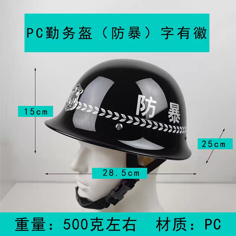 保安专用执勤防爆安全帽头盔防暴PC钢盔安全帽国标器材保安头盔