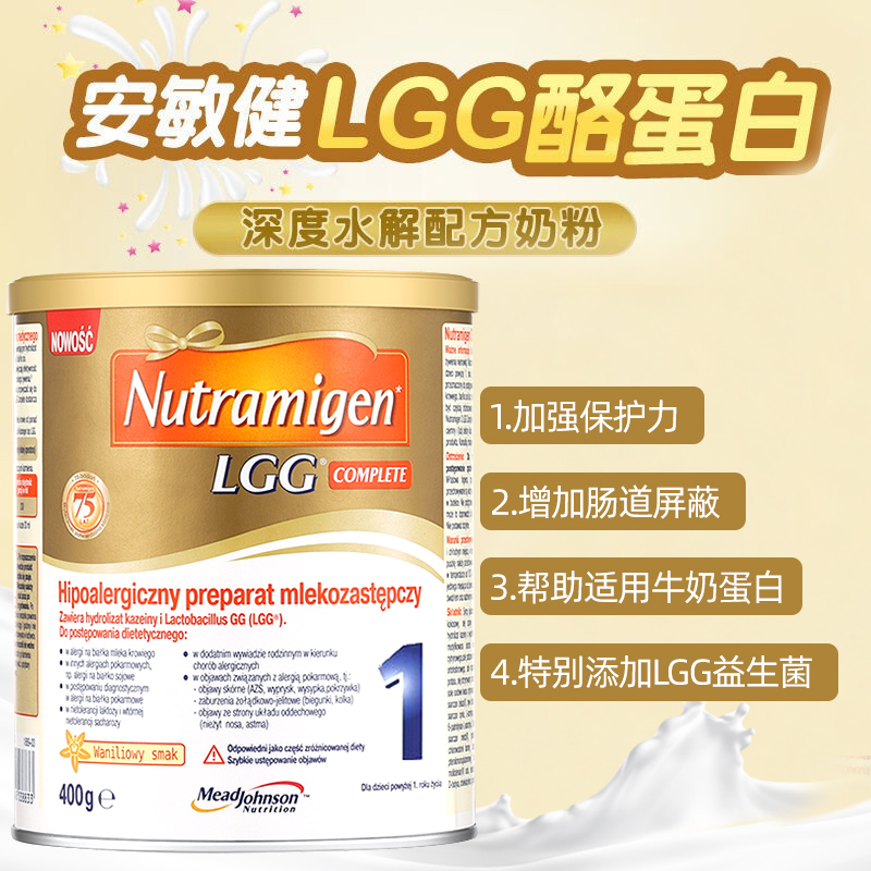 26.9美赞臣安敏健深度水解奶粉1段（0-6个月）400g