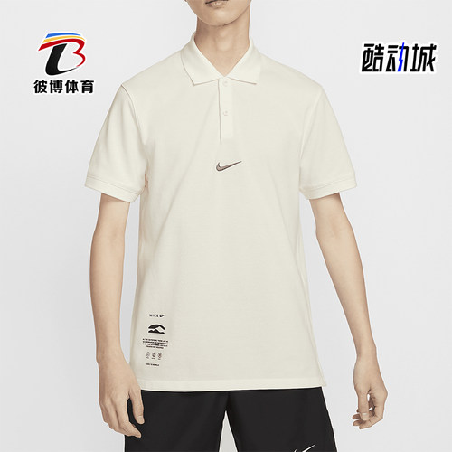 Nike/耐克男士运动翻领短袖