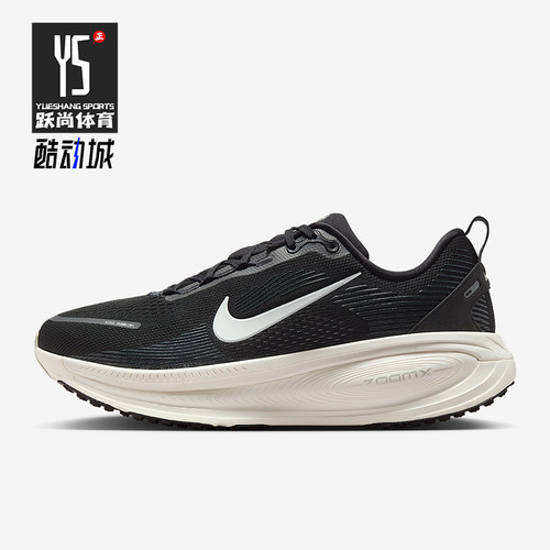 Nike/耐克正品Vomero 18男士缓震公路跑步经典运动鞋IF0514-002