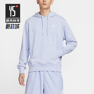 Nike/耐克正品Club 男士耐穿针织套头运动休闲连帽衫FN3867-057