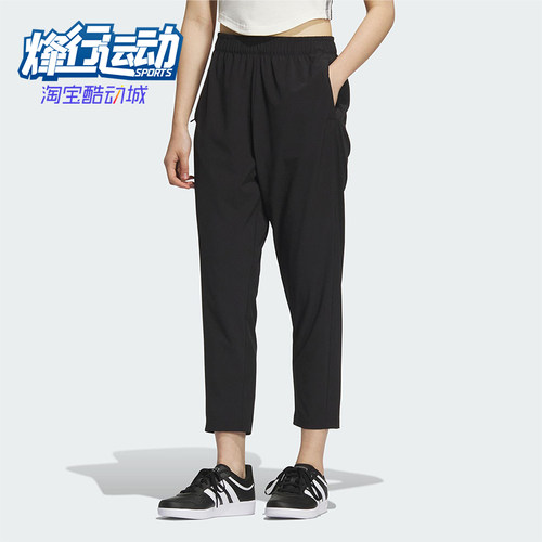 Adidas/阿迪达斯正品2025新款女士梭织运动经典透气长裤KC1485