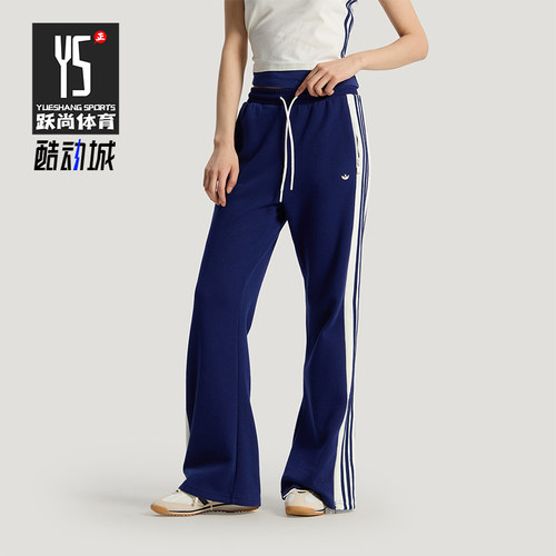 Adidas/阿迪达斯正品三叶草女士运动系带针织复古时尚长裤KY2163