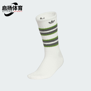 针织中筒袜一双装 三叶草女士运动经典 KF2518 阿迪达斯正品 Adidas