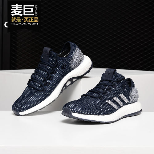 阿迪达斯PureBOOST男女跑步鞋