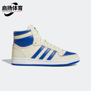 轻便高帮板鞋 三叶草男女运动休闲经典 FZ6022 阿迪达斯正品 Adidas