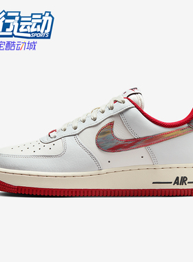 Nike/耐克正品Air Force 1女士休闲透气耐磨低帮板鞋IM7380-030