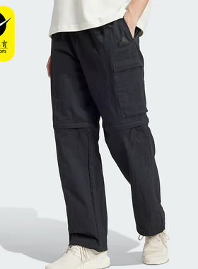 Adidas/阿迪达斯正品新款男士户外休闲直筒梭织工装长裤IV7425