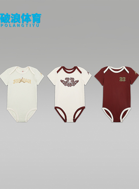 Nike/耐克正品JORDAN婴童圆领套头经典运动休闲连体衣IR7974-644