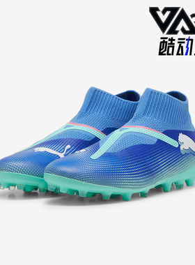 Puma/彪马正品FUTURE 7 MATCH+ LL MG男士织物透气运动实战足球鞋