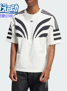 Adidas/阿迪达斯正品三叶草男士运动舒适透气时尚耐穿短袖IX6780
