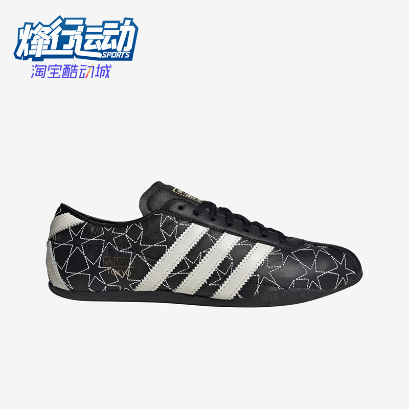 Adidas/阿迪达斯正品三叶草男女低帮三条杠经典休闲运动鞋IH6639