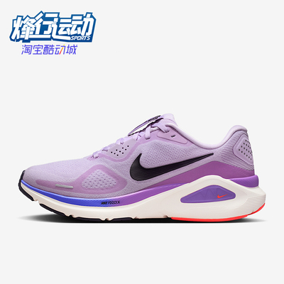 Nike/耐克正品Structure 26女士运动训练透气跑步鞋HJ1101-500