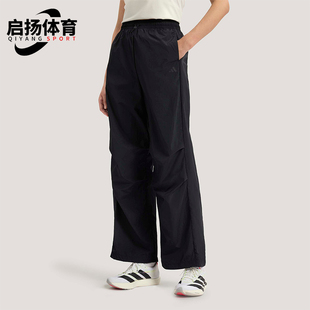Adidas 2026女士凉感宽松经典 运动休闲伞裤 KS5319 阿迪达斯正品