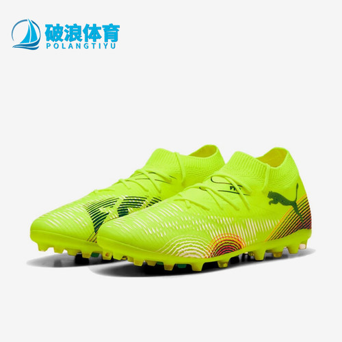 Puma/彪马正品FUTURE 8男士缓震运动训练经典耐磨足球鞋108368-03