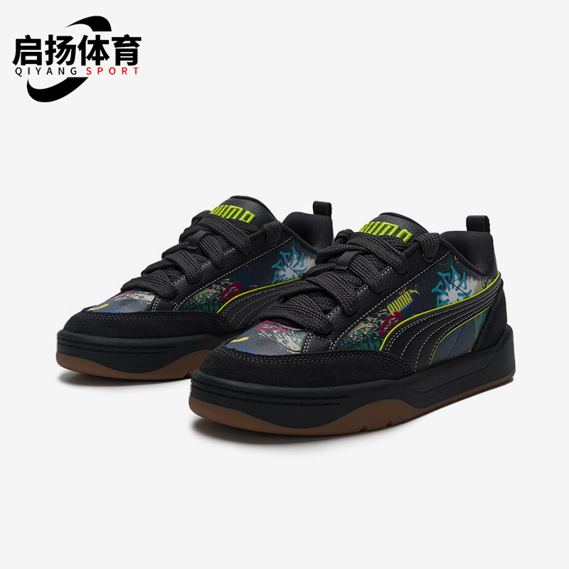 Puma/彪马正品Park Lifestyle Draw男女运动潮流板鞋406664-01