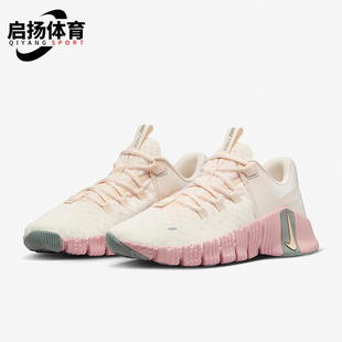 METCON FREE 5女士经典 轻便缓震跑步鞋 102 Nike DV3950 耐克正品