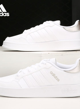 Adidas/阿迪达斯官方正品 BREAKNET 男女低帮运动休闲板鞋 FZ2467