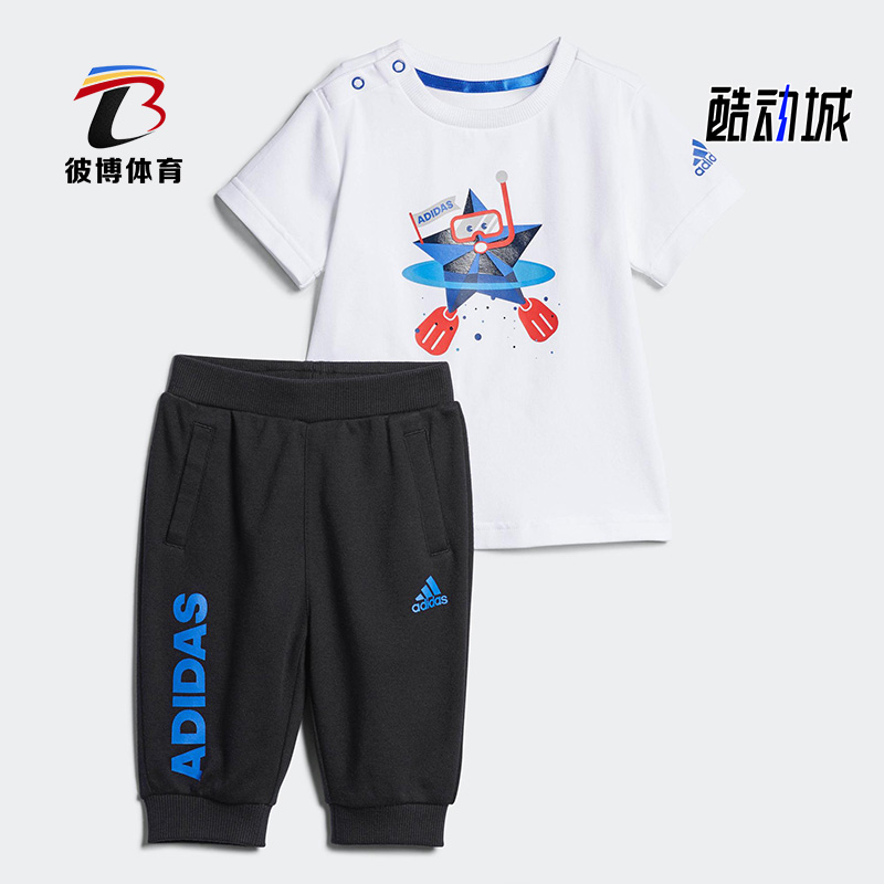 Adidas/阿迪达斯正品童装春季男幼童条纹运动儿童套装CX3471