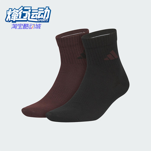 Adidas/阿迪达斯正品2025年男女运动针织经典运动袜两双装KC1501