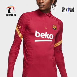 Nike/耐克正品Vaporknit男士拼接立领训练足球长袖CD5968-621