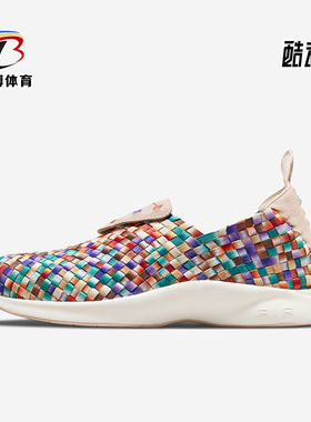 Nike/耐克正品Air Woven男士彩虹编织一脚蹬休闲鞋DM6396-292