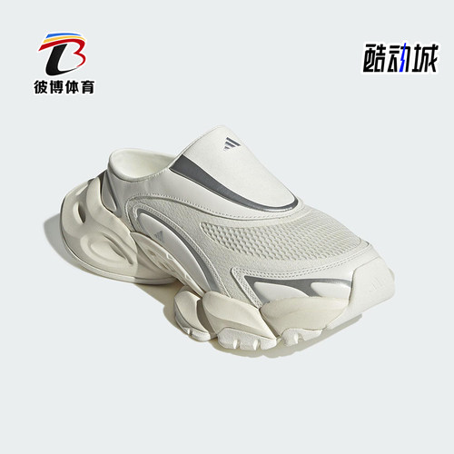 Adidas/阿迪达斯正品2025男女一脚蹬耐磨经典透气网眼拖鞋JS4590
