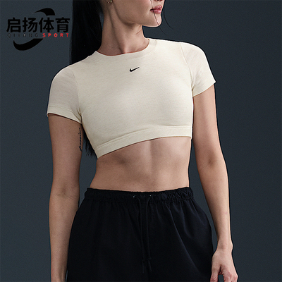 Nike/耐克正品2025女士透气针织短款经典运动修身短袖HF5418-133