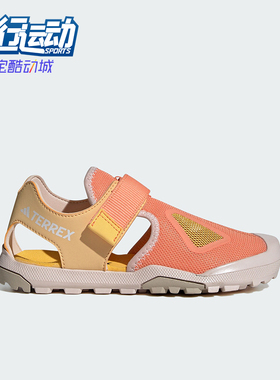 Adidas/阿迪达斯正品CAPTAIN TOEY 2.0 K大童户外凉鞋IE5140