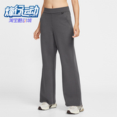 HQ8608 Nike 036 FIT 女士运动高腰喇叭简约柔软长裤 耐克正品 Dri