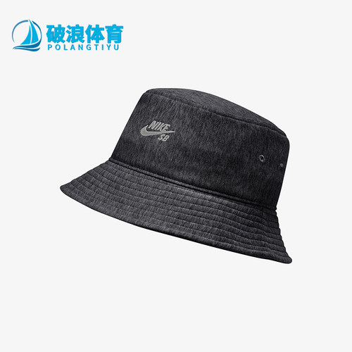 Nike/耐克正品SB纯色时尚棉质渔夫帽新款经典渔夫帽CQ9281-032