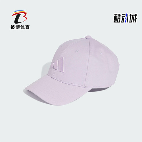 Adidas/阿迪达斯正品B-BALL TONAL CAP女士经典硬顶棒球帽JC8880
