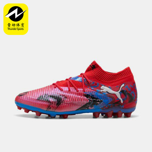 Puma/彪马正品FUTURE 8男士比赛运动训练耐磨经典足球鞋108847-01