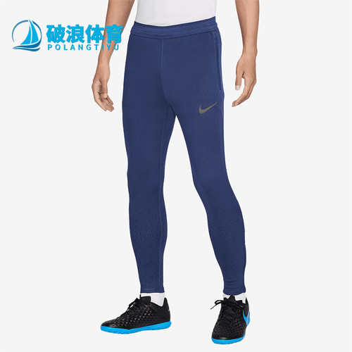 Nike/耐克正品Strike Elite ADV男士针织经典运动长裤FZ0576-492