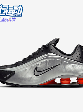 Nike/耐克正品Shox R4男士跑步训练缓震气柱系带运动鞋HQ1988-002
