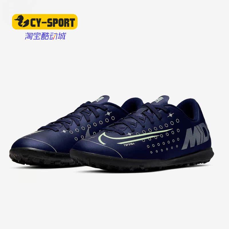 Nike/耐克正品刺客 13 MDS 儿童青少年低帮碎钉足球鞋 CJ1179