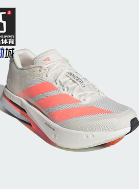 Adidas/阿迪达斯正品ADIZERO BOSTON 13男士耐磨减震跑步鞋JP9252