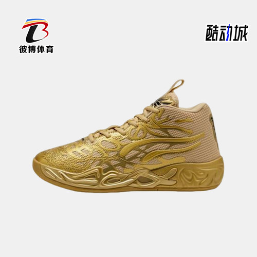 Puma/彪马正品LaMelo Ball MB.04男女耐磨防滑篮球鞋311306-01