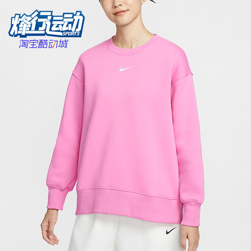 Nike/耐克正品秋冬款女士宽松圆领加绒经典休闲卫衣FZ4271-675