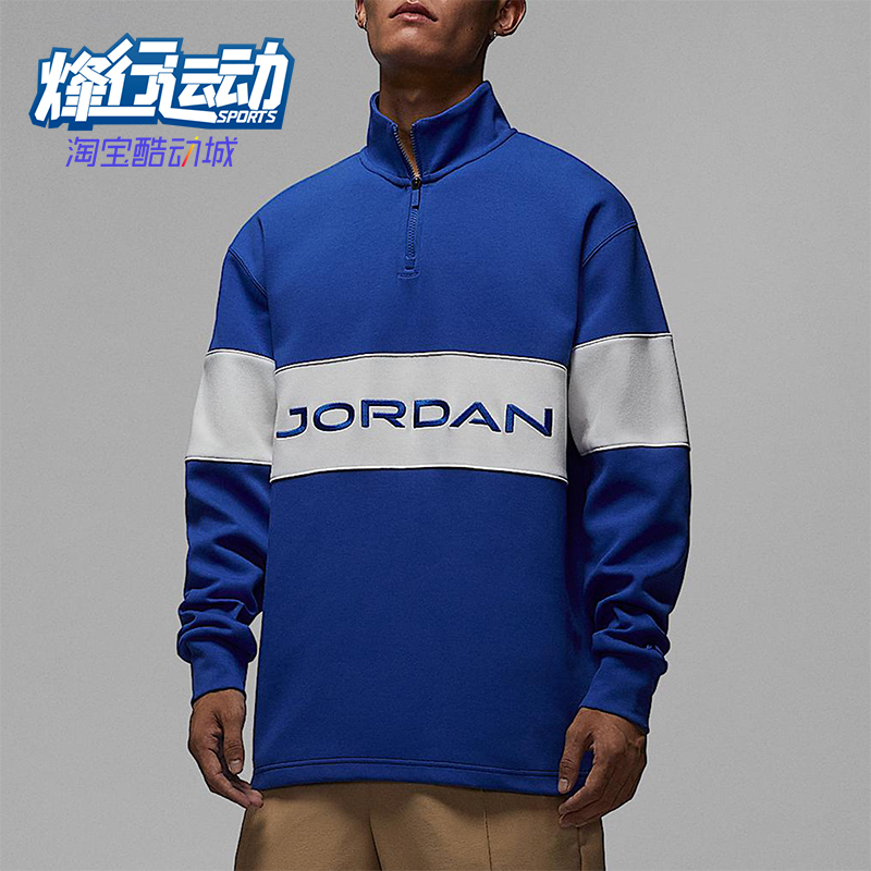 Nike/耐克正品JORDAN男士运动拼接立领高尔夫套头衫HF9920-480