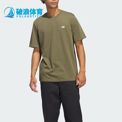 Adidas/阿迪达斯正品三叶草男士针织透气经典圆领休闲短袖JD2797